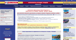 Desktop Screenshot of isla.ru